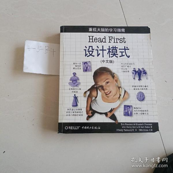 Head First 设计模式（中文版）