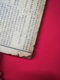秘本丹方大全（内科、外科、妇科、幼科、花柳病、急救科等医治法）——此项仅为补图！！