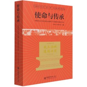 使命与传承：中国农业大学扎根河北曲周46年服务乡村振兴纪实