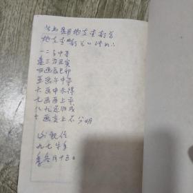 行草大字典