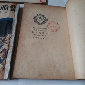 艺术版画作法、怎样刻木刻、木刻初步