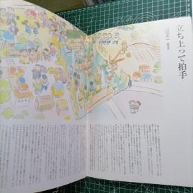 日版   ホーホケキョとなりの山田くん My Neighbors the Yamadas 高畑勋 吉卜力动画电影小册子资料书