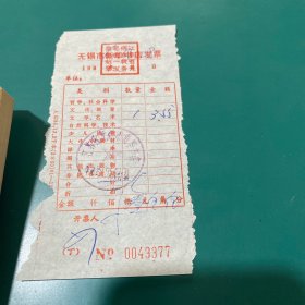 三言两拍资料（全二册）