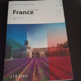 体验世界文化之旅阅读文库：法国