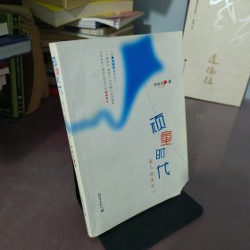 顽童时代