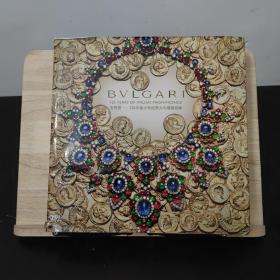 BVLGARI: 125 Years of Italian Magnificence宝格丽：125年意大利经典文化璀璨回眸