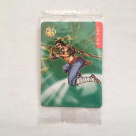 裕昌小金猴水浒英雄传卡23-九纹龙史进