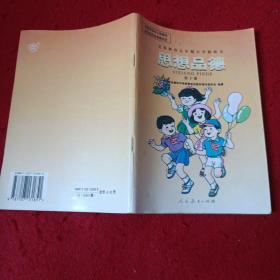 22白大32：九年义务教育五年制小学教科书思想品德（第十册）