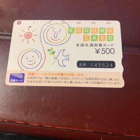 日本图书卡 008