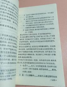 高级中学课本语文第一册 70 80后怀旧收藏 品相如图 完整不缺页 内页相当干净 无字迹 见图