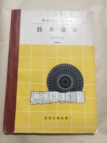 斯贝MK202发动机技术设计（EGD~6）
