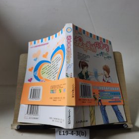 提弄愛情壞小子