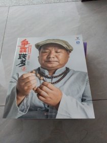争霸联考.8 头带手专版 头像照片