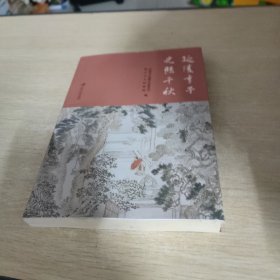 延陵季子光照千秋