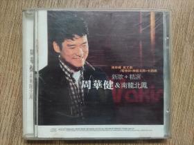 周华健 南龙北凤 [CD]