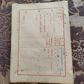 伪满洲国奉天省海城县牛庄街宝善堂中成药丹方。鞍山海城宝善堂药铺医馆，中医文化收藏