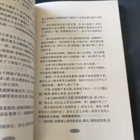 鬼变脸主义及其敛财学