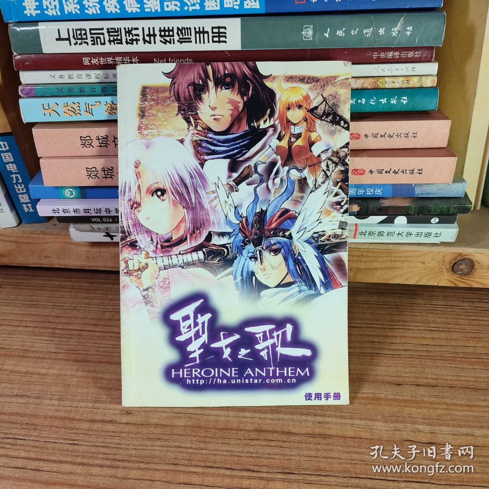 圣戈之歌 使用手册（游戏手册说明书）*