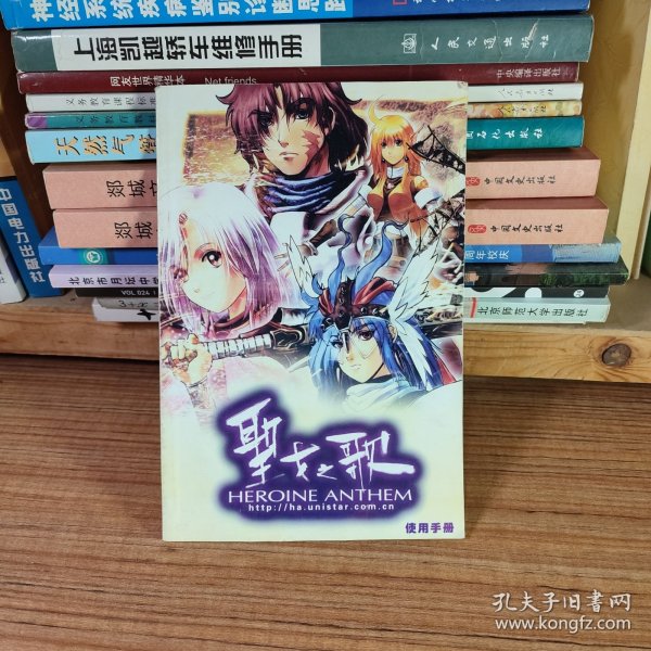 圣戈之歌 使用手册（游戏手册说明书）*