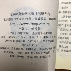 义务教育课程标准实验教科书数学八年级下