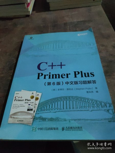 C++PrimerPlus第6版中文版习题解答