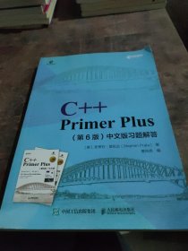 C++PrimerPlus第6版中文版习题解答