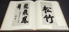 槐安居乐事（限量1000部）