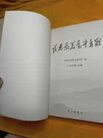 诗为最美奋斗者歌