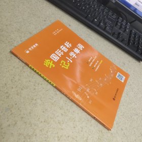 木叉教育 学国际音标 记小学单词