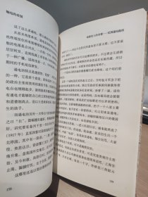 触电的帝国
