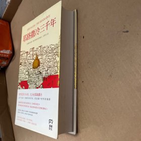 耶路撒冷三千年：THE BIOGRAPHY