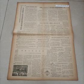 老报纸人民日报1975
烟台黄县县委副书记 下丁家大队党支书 王永幸江西省星子县委书记 史松明上海市黄浦区第二饮食公司党委书记 吴文珍湖北襄樊市委常委、青年干部焦海英在电视机厂蹲点广西南宁机械厂党委书记 王希勤复原军人黄立德湖南酃县水口公社下村公社牛圹生产队老红军战士钟炳勋回到自己家乡——酃县十都公社密花大队酃县十都公社小江大队的罗光田广州杂技团访问新加坡