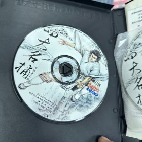 【游戏光盘】四大名捕（简体中文版 3CD）说明书