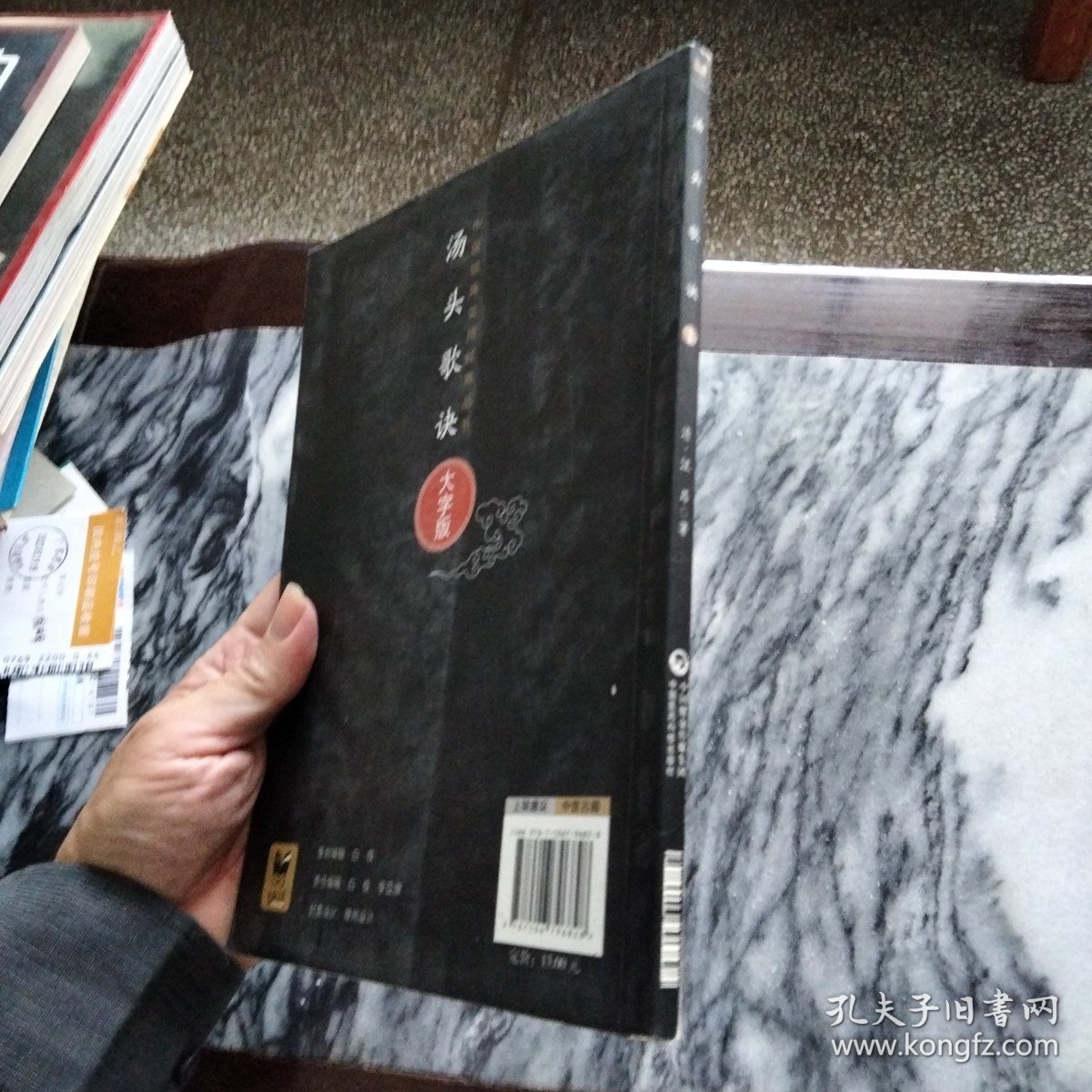 汤头歌诀（医剂集）