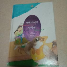 짹 짹 아 씨 의 말 치 레