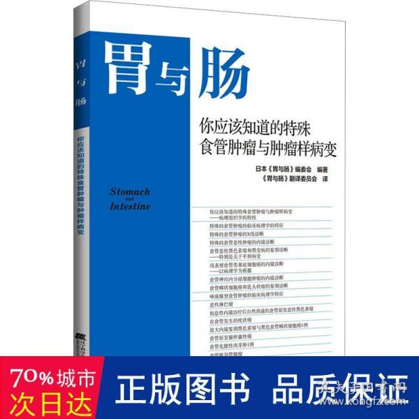 你应该知道的特殊食管肿瘤与肿瘤样病变