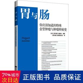 你应该知道的特殊食管肿瘤与肿瘤样病变