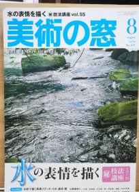 美术之窗 19 8