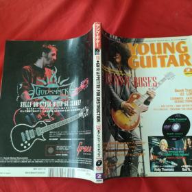 YOUNG GUITAR 2007年2月