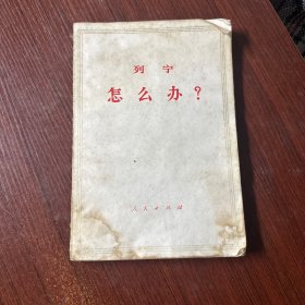 怎么办？