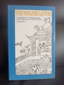 Golden lotus volume 4 -- 《金瓶梅》布面精装本 卷四 Clement Egerton英译本