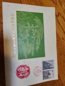 安徽省集邮协会成立集邮展