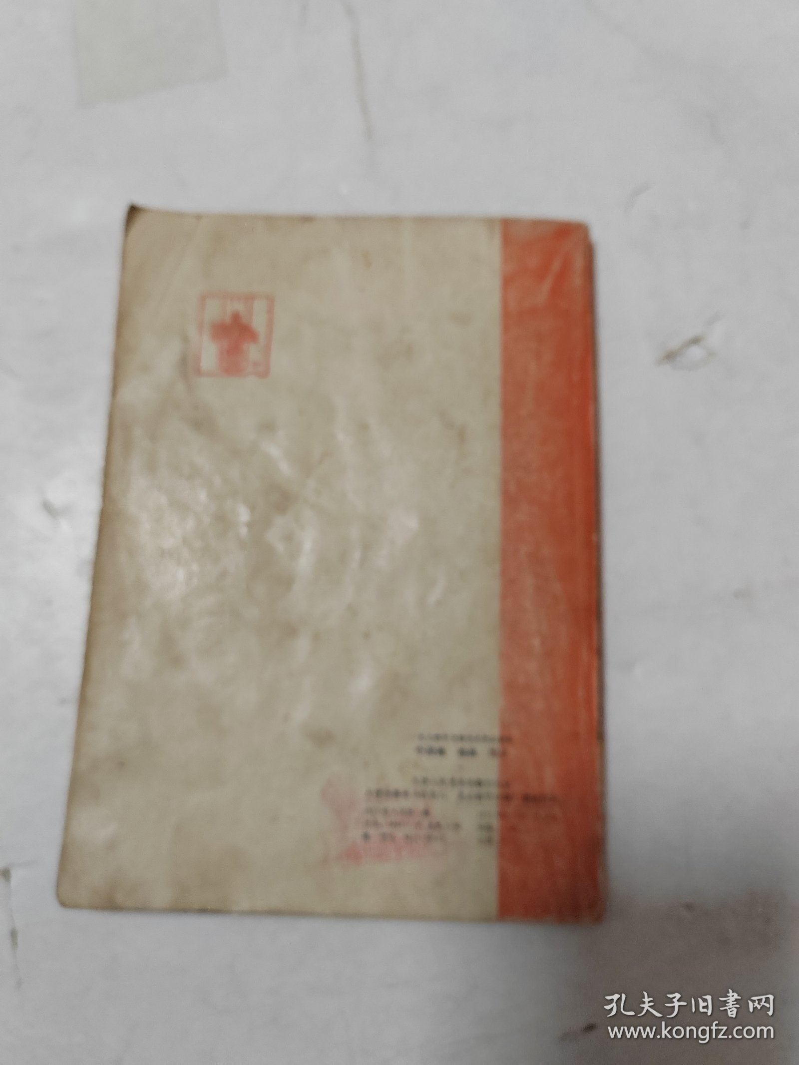 中国画油画图录一九七四年全国美术作品展览