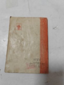 中国画油画图录一九七四年全国美术作品展览