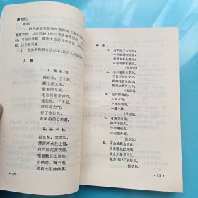 幼儿园教材 常识（教师用书）