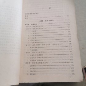 uyuuu針灸學