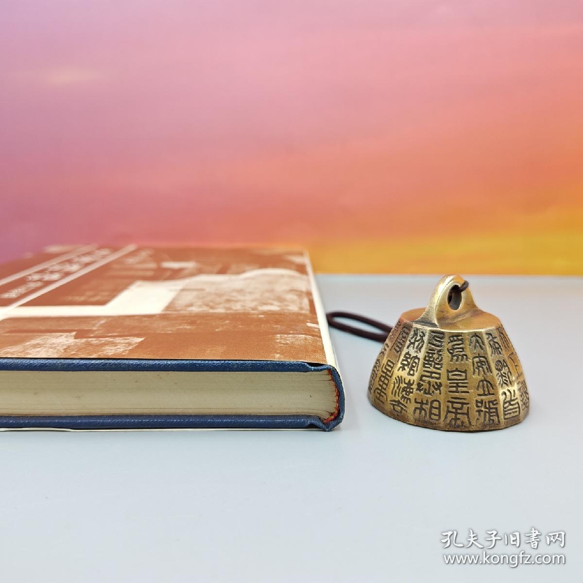 台湾中国文化大学出版社 张致远《史學講話 （修訂版）》（精装）1984年2月版、自然旧