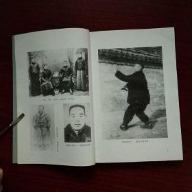 中华传统武术经典丛书：传统八卦枪