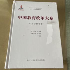 学习搭档 中小学教育卷