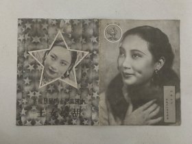 民国；中国电影女明星胡蝶女士